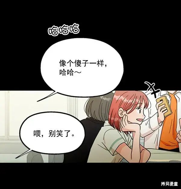 《金字塔游戏》第17话图12