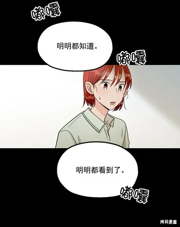 《金字塔游戏》第17话图18