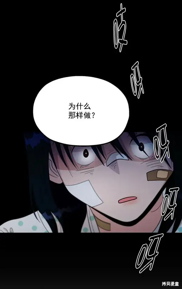 《金字塔游戏》第17话图19