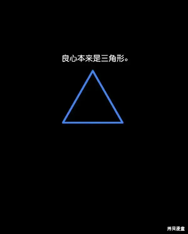 《金字塔游戏》第17话图2