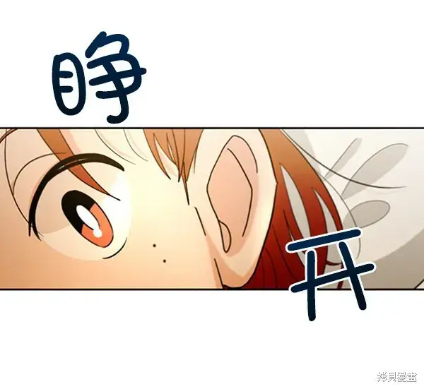 《金字塔游戏》第17话图21