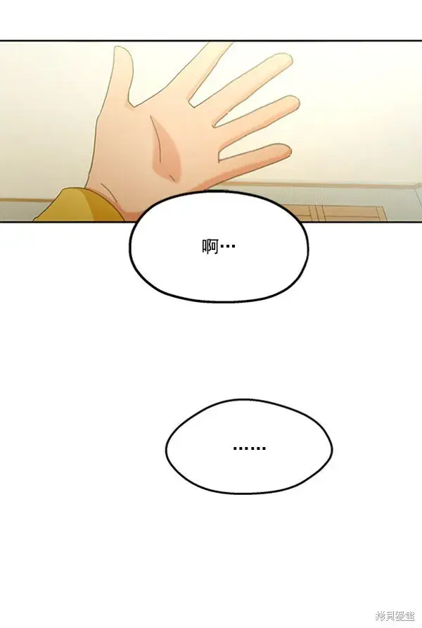 《金字塔游戏》第17话图24