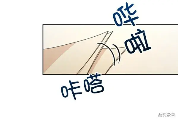 《金字塔游戏》第17话图26