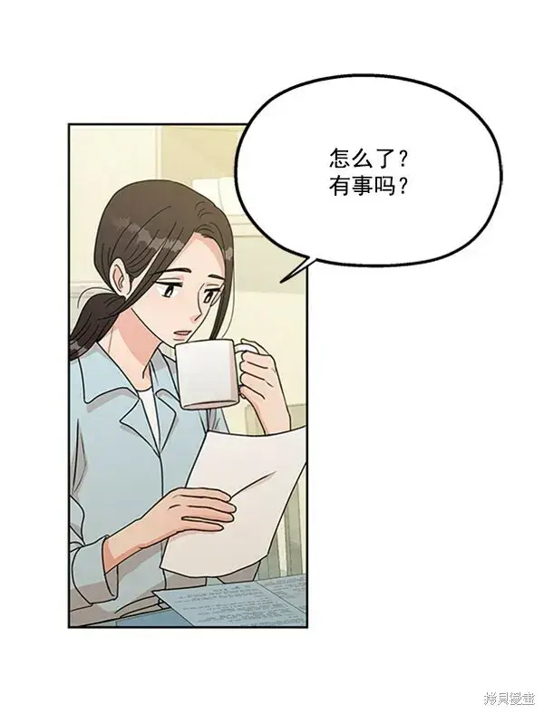 《金字塔游戏》第17话图28