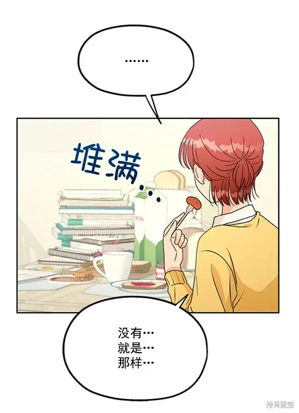 《金字塔游戏》第17话图29