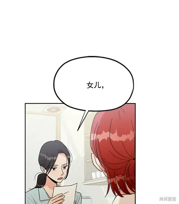 《金字塔游戏》第17话图30
