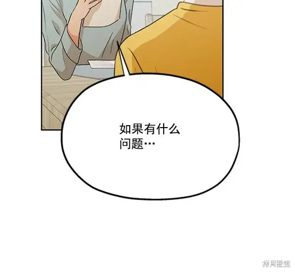 《金字塔游戏》第17话图31