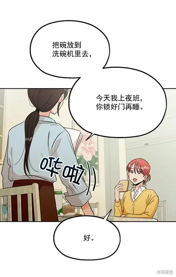 《金字塔游戏》第17话图33