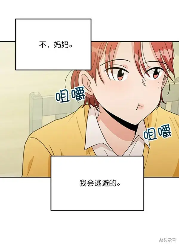 《金字塔游戏》第17话图34