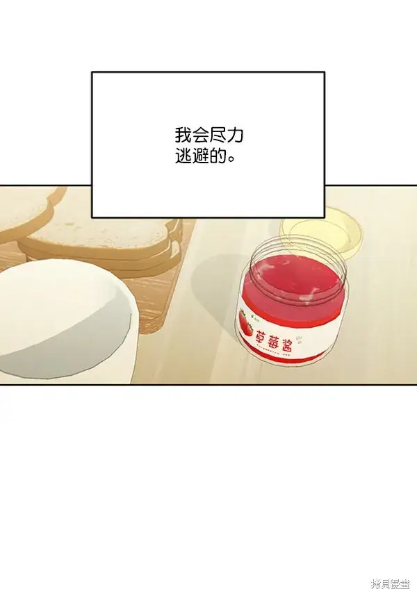《金字塔游戏》第17话图35