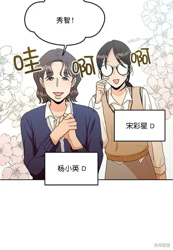 《金字塔游戏》第17话图39