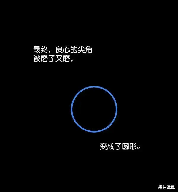 《金字塔游戏》第17话图4