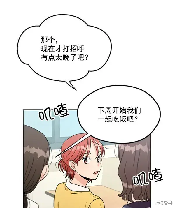 《金字塔游戏》第17话图40