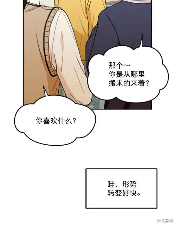 《金字塔游戏》第17话图41
