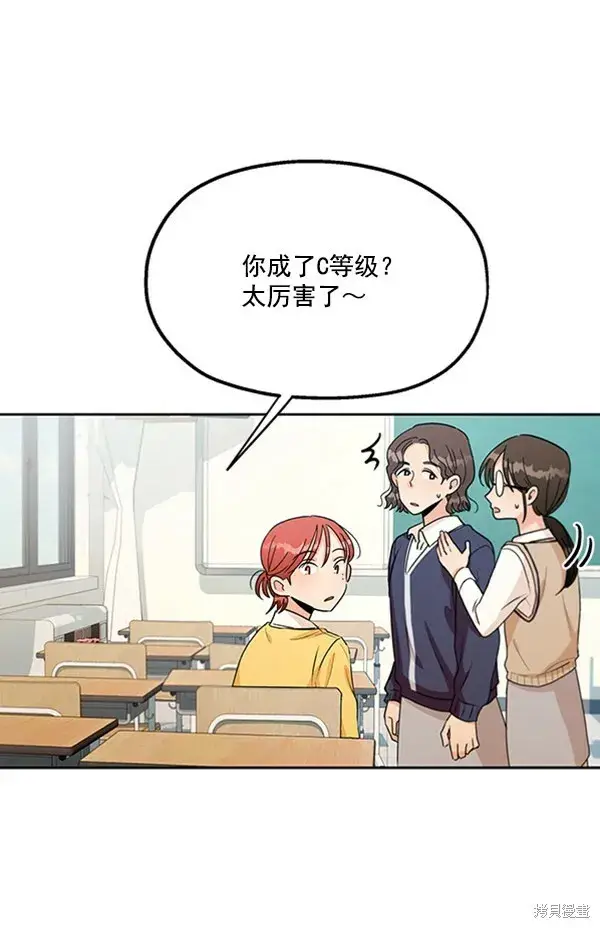 《金字塔游戏》第17话图43