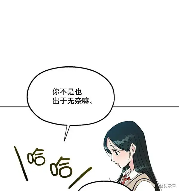 《金字塔游戏》第17话图49
