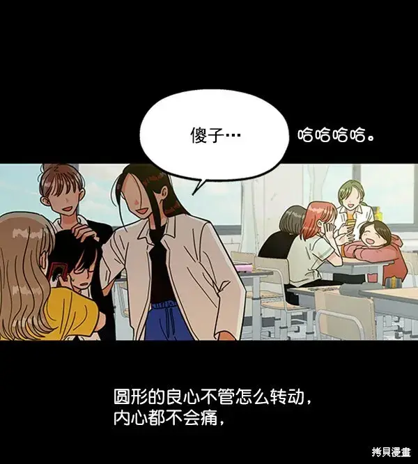 《金字塔游戏》第17话图5
