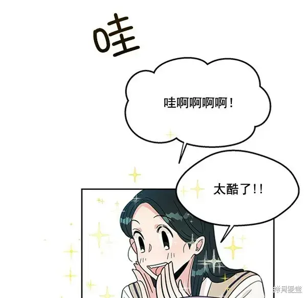 《金字塔游戏》第17话图51