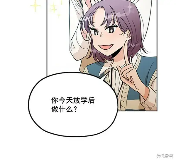 《金字塔游戏》第17话图52