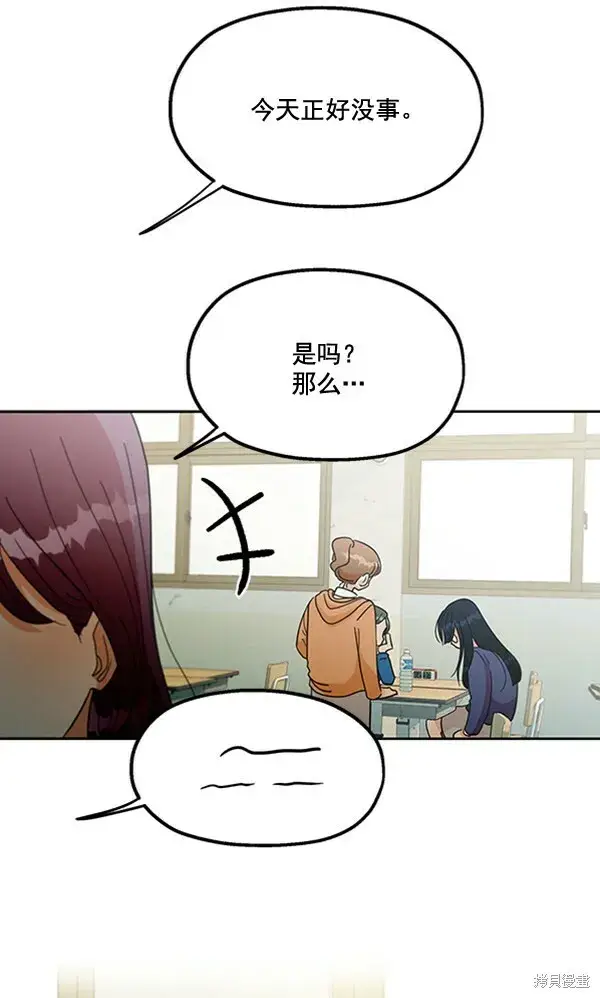 《金字塔游戏》第17话图53
