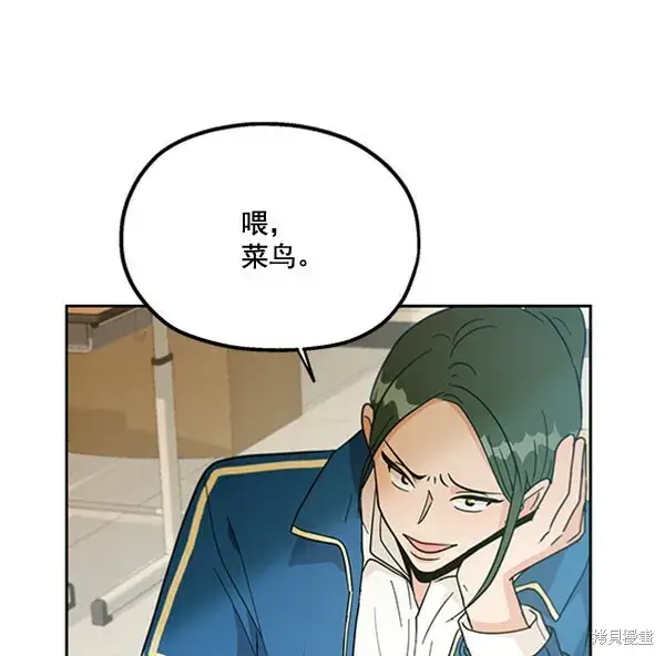 《金字塔游戏》第17话图55