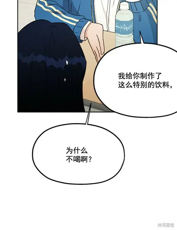 《金字塔游戏》第17话图56