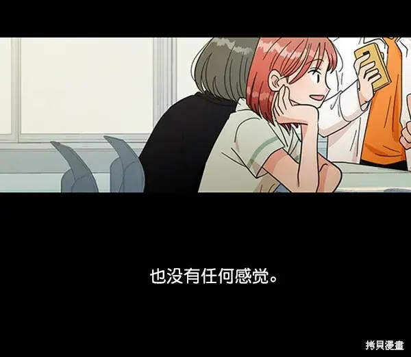 《金字塔游戏》第17话图6