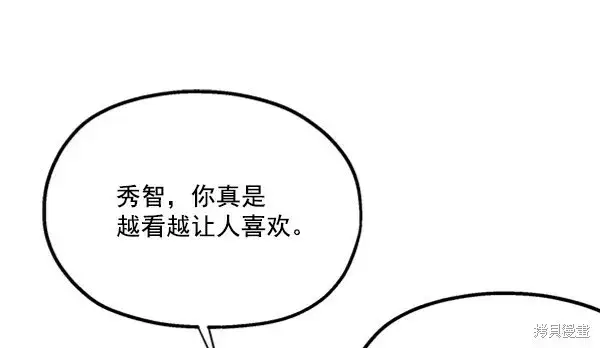 《金字塔游戏》第17话图60