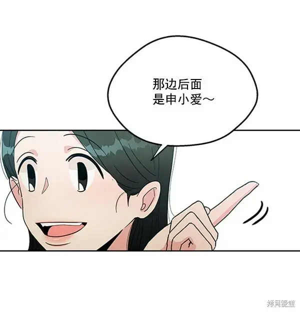 《金字塔游戏》第17话图64