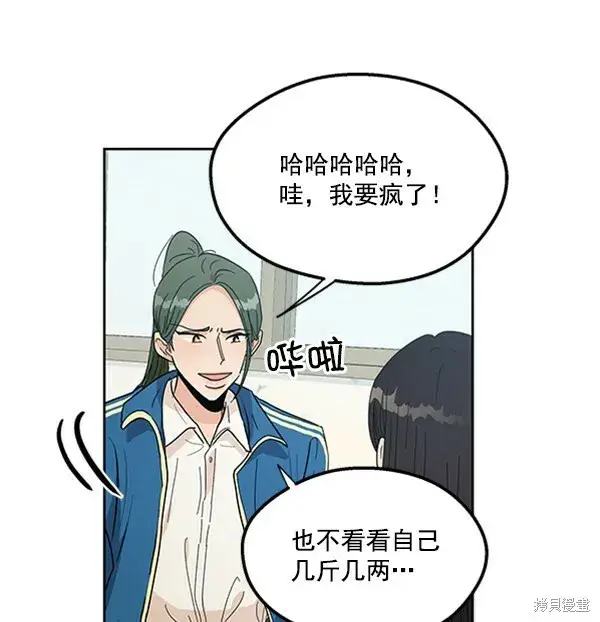 《金字塔游戏》第17话图70