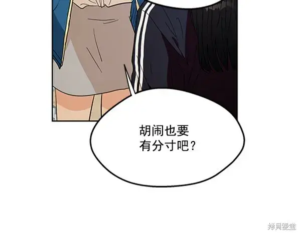 《金字塔游戏》第17话图71