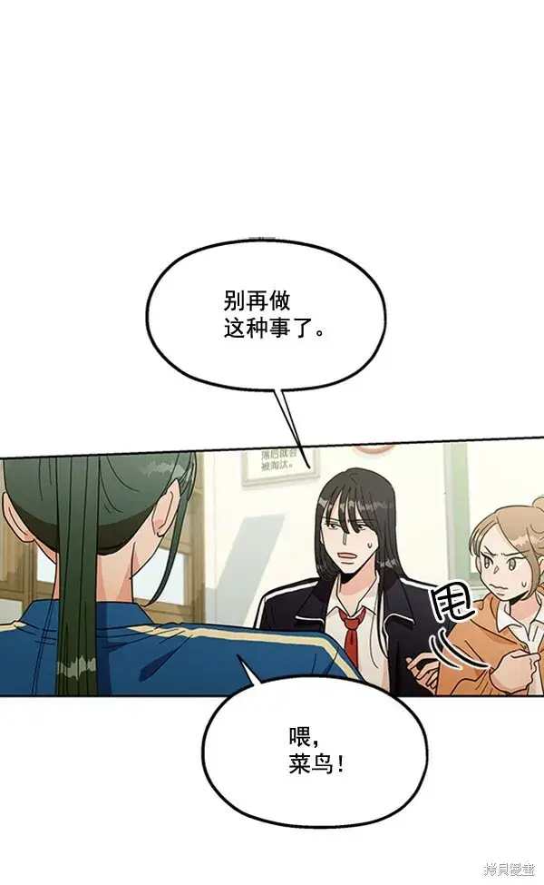 《金字塔游戏》第17话图72