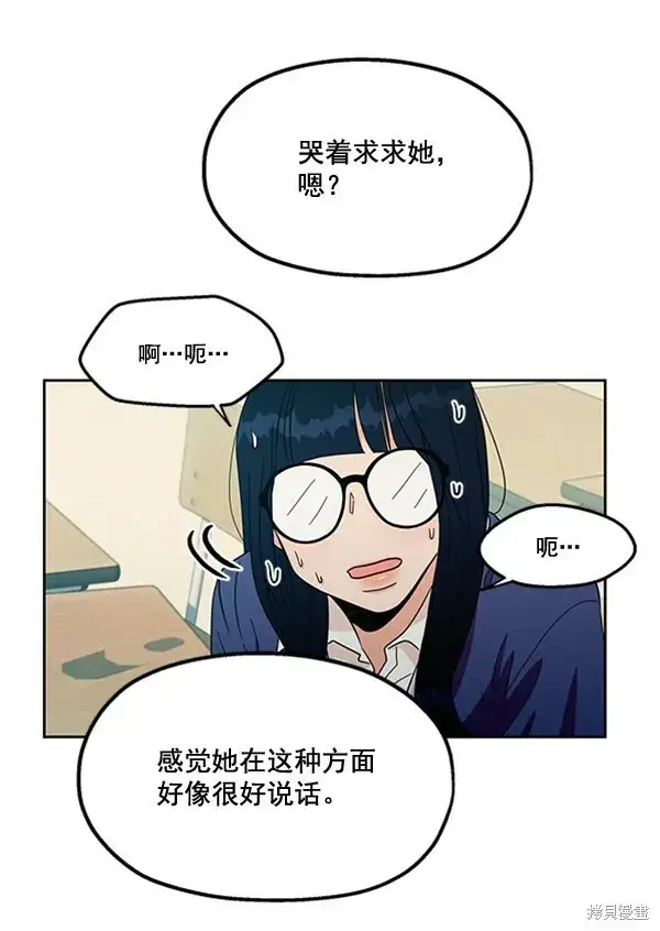 《金字塔游戏》第17话图74