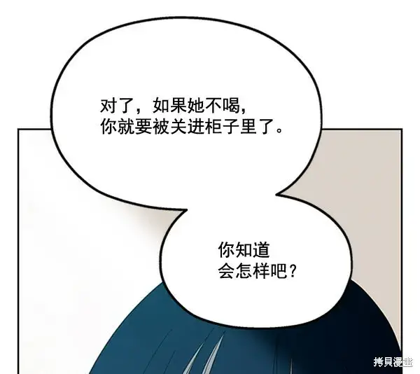 《金字塔游戏》第17话图75