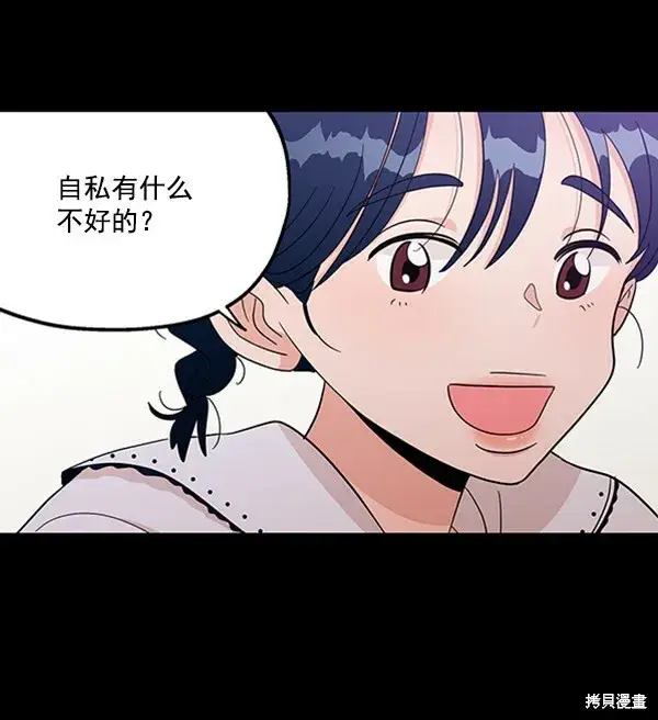 《金字塔游戏》第17话图8