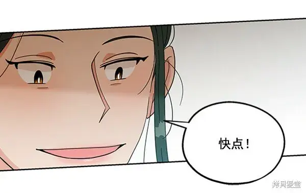 《金字塔游戏》第17话图85