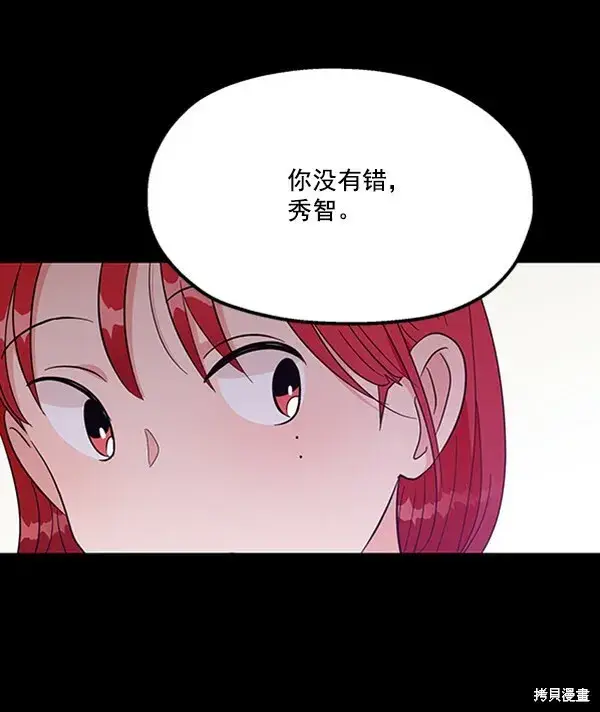 《金字塔游戏》第17话图9