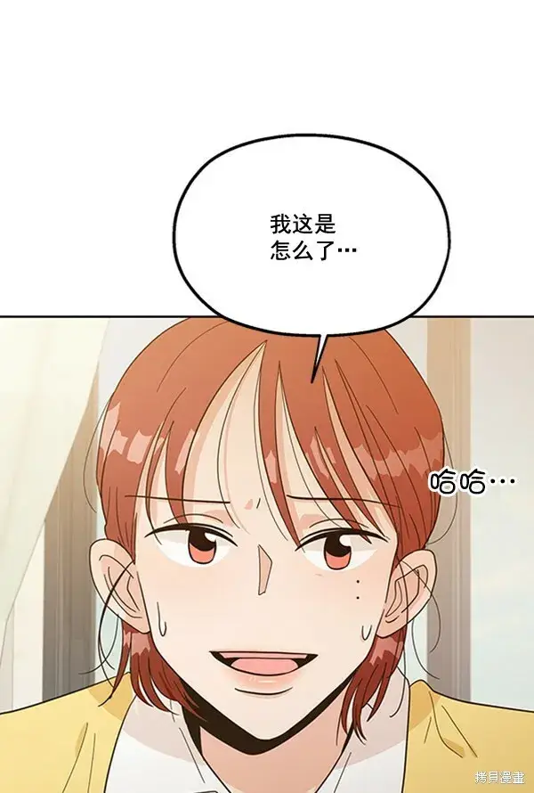 《金字塔游戏》第17话图93