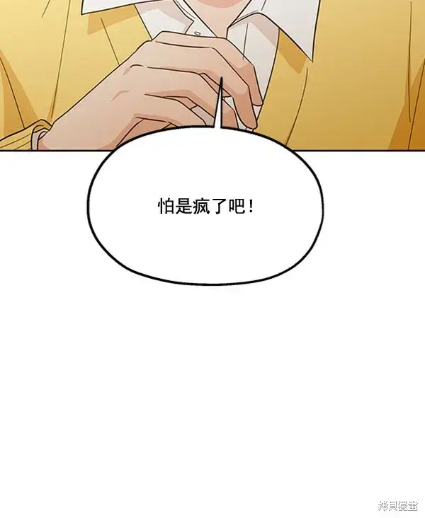 《金字塔游戏》第17话图94