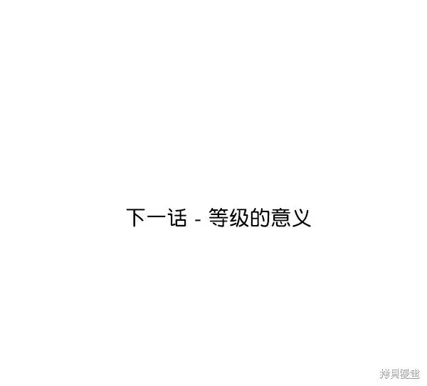 《金字塔游戏》第17话图95