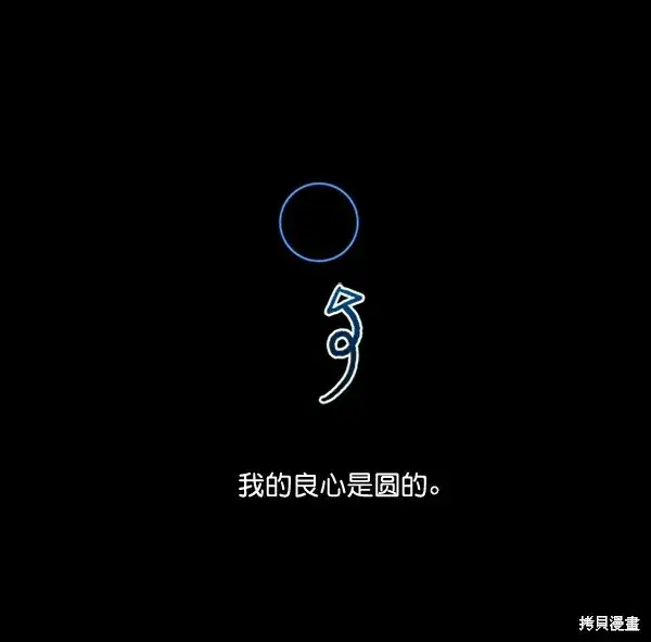 《金字塔游戏》第17话图97