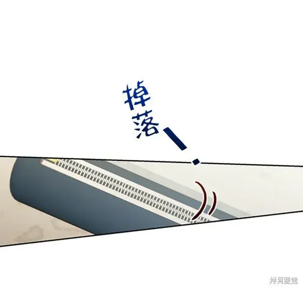 《金字塔游戏》第18话图10