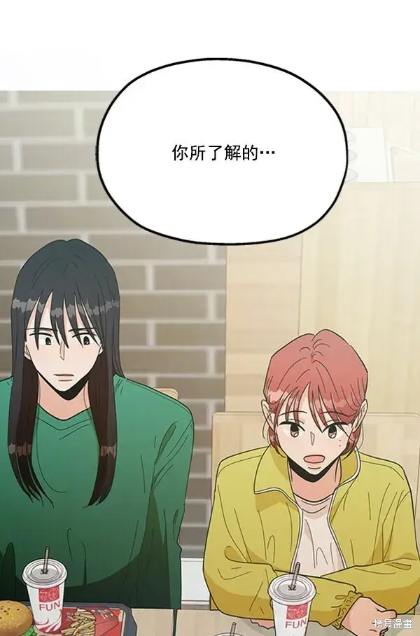 《金字塔游戏》第18话图104