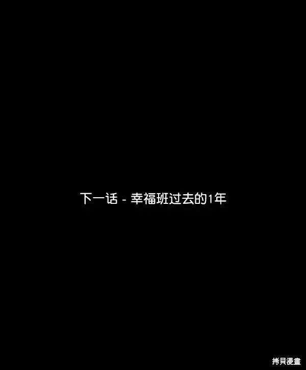 《金字塔游戏》第18话图108