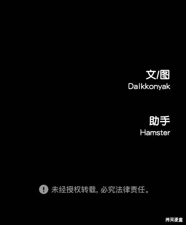 《金字塔游戏》第18话图109