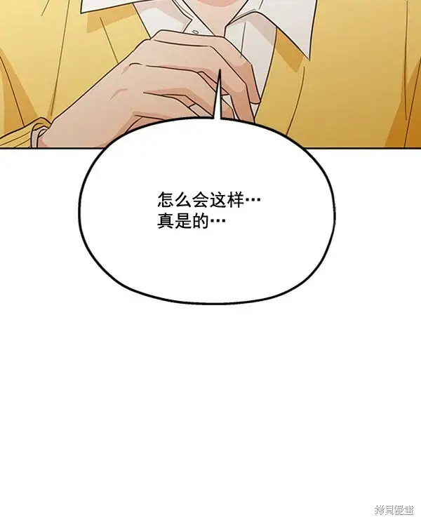 《金字塔游戏》第18话图16