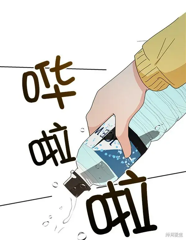 《金字塔游戏》第18话图20