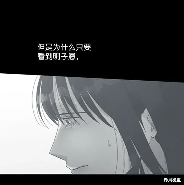 《金字塔游戏》第18话图3