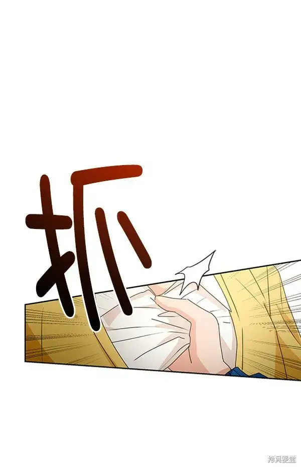 《金字塔游戏》第18话图30