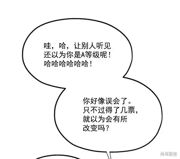 《金字塔游戏》第18话图33